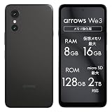 本日みつけたお買い得品】144Hz有機ELの「arrows」スマホが約1万5千円